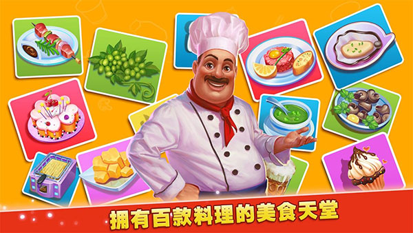 梦想蛋糕屋截图 梦想蛋糕屋截图