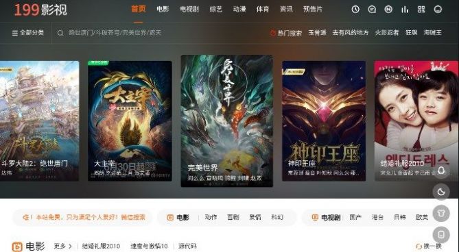 199影视截图 199影视截图