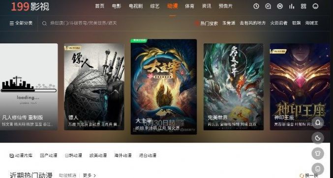 199影视截图 199影视截图