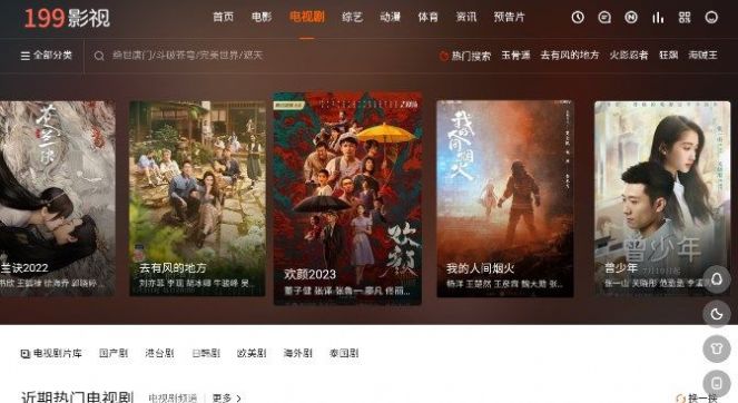 199影视截图 199影视截图