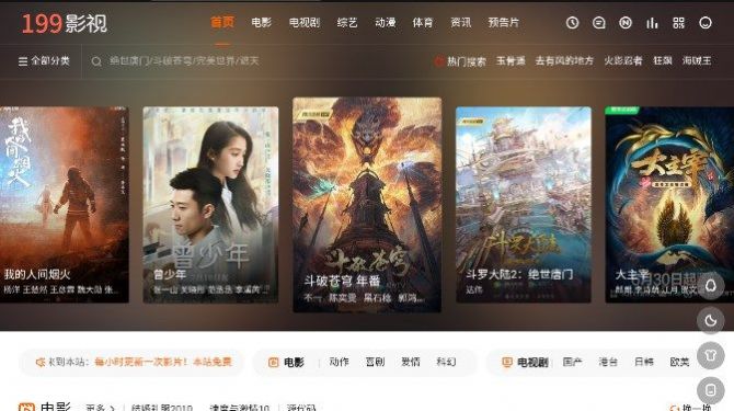 199影视截图 199影视截图