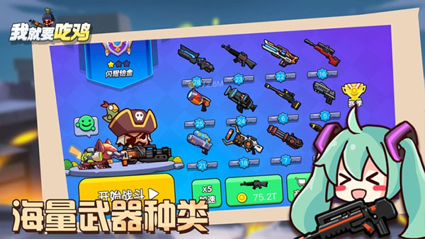 我就要吃鸡截图 我就要吃鸡截图