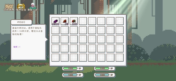 秘境森林冒险队截图 秘境森林冒险队截图