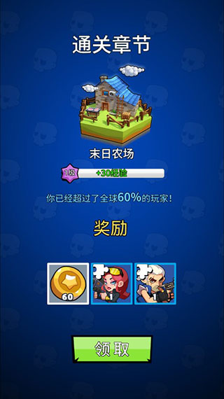 末日特攻队截图