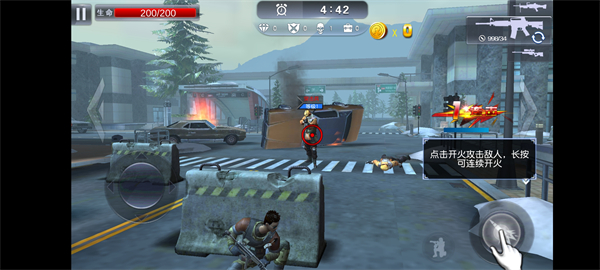 火线冲突截图 火线冲突截图