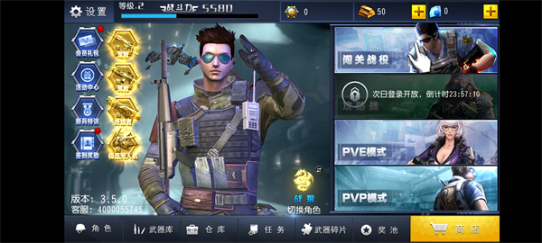 火线冲突截图 火线冲突截图