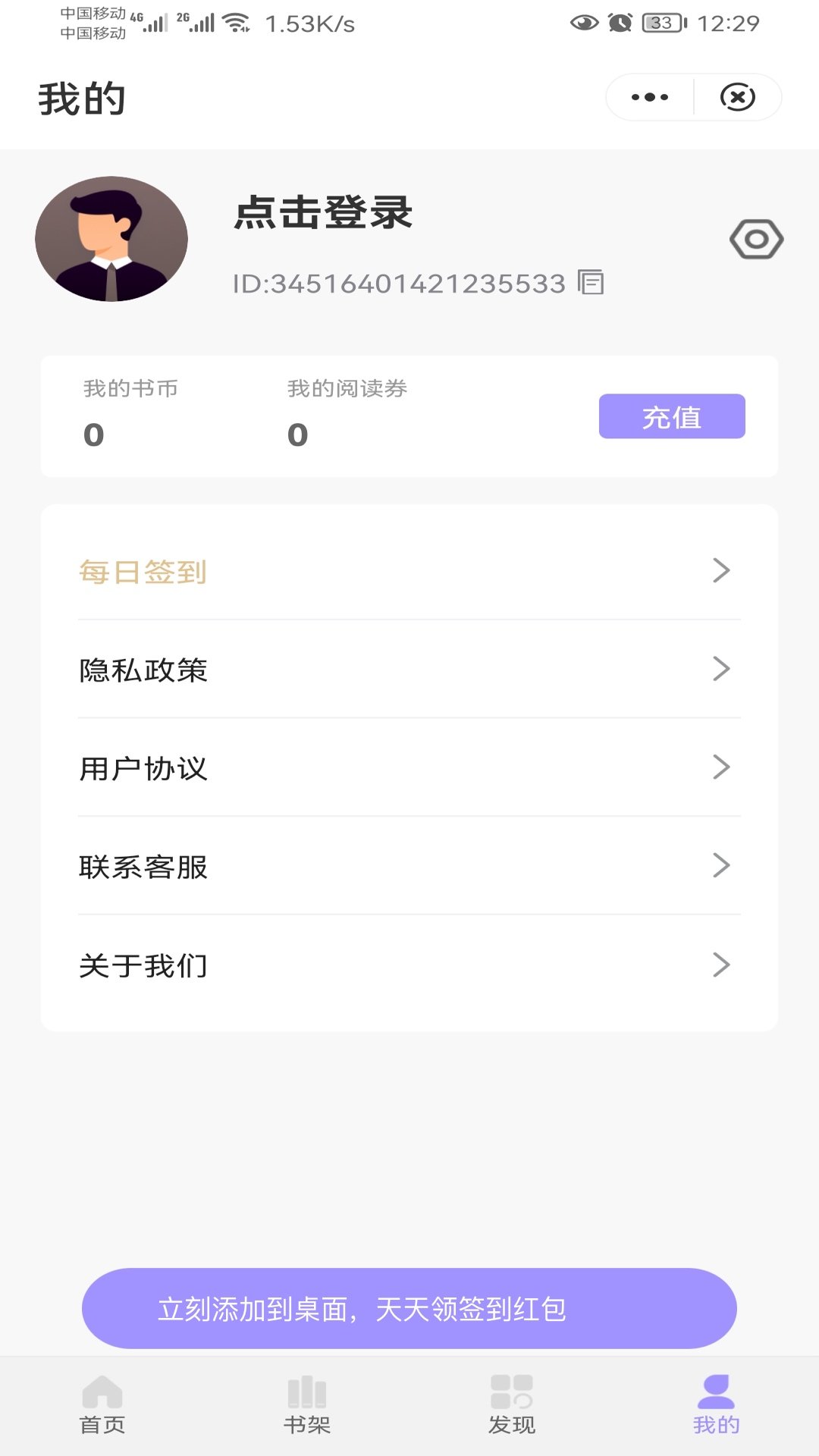 冬裘小说截图 冬裘小说截图