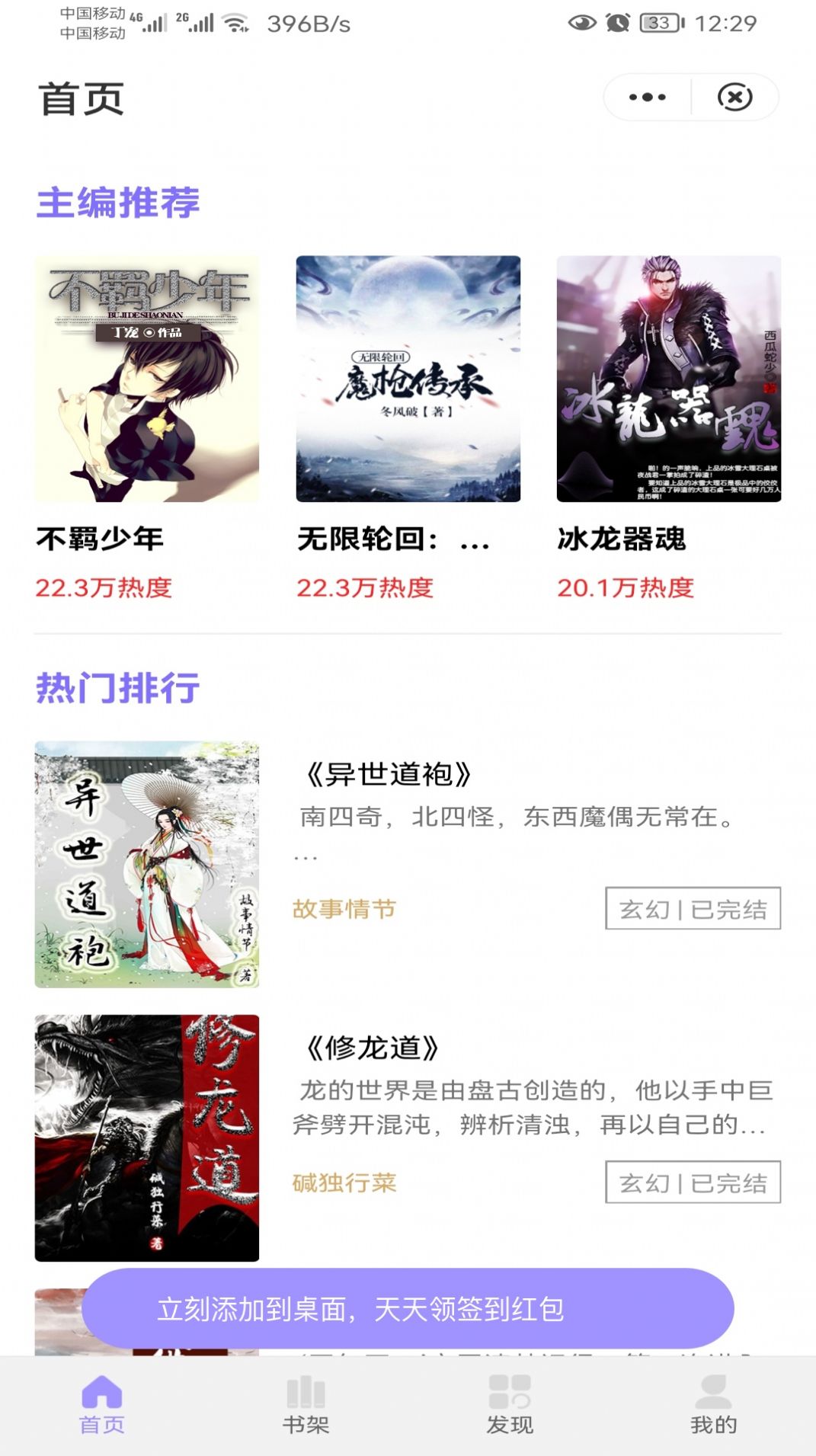 冬裘小说截图 冬裘小说截图