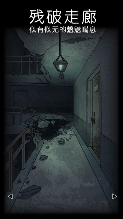 非常调查局异兽截图 非常调查局异兽截图