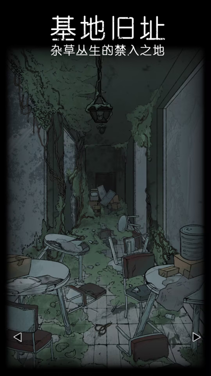 非常调查局异兽截图 非常调查局异兽截图