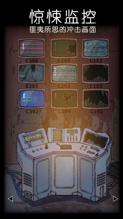 非常调查局异兽截图 非常调查局异兽截图