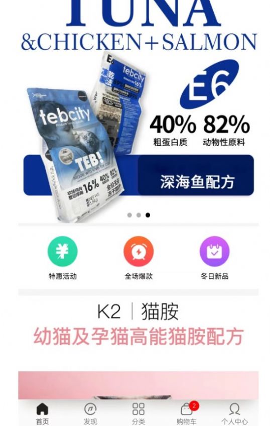 速派盟全球购截图 速派盟全球购截图