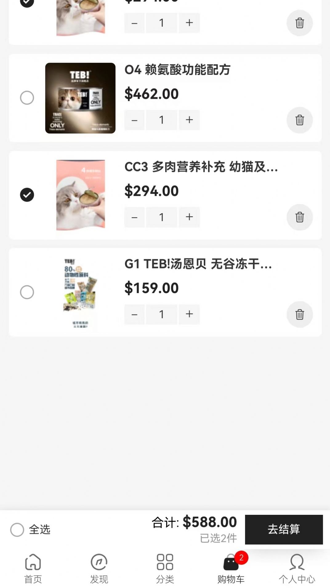 速派盟全球购截图 速派盟全球购截图