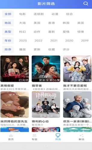 极闪影视截图 极闪影视截图