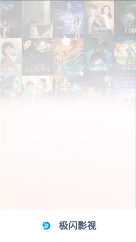 极闪影视截图 极闪影视截图