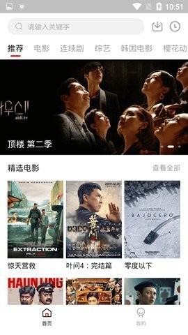 奇领影院截图 奇领影院截图