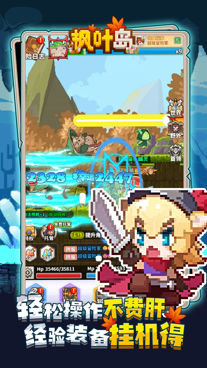 枫叶岛截图 枫叶岛截图