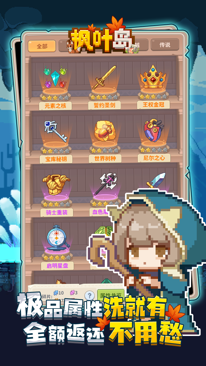 枫叶岛截图 枫叶岛截图