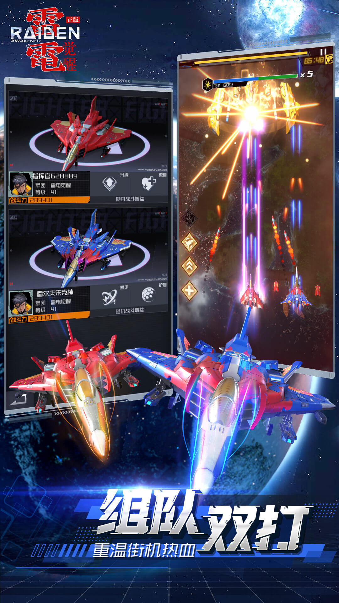 雷电觉醒截图 雷电觉醒截图