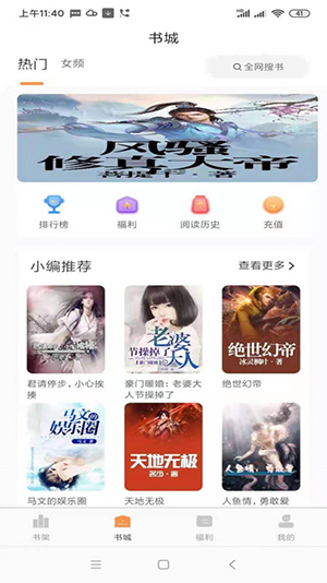 心动小说截图 心动小说截图