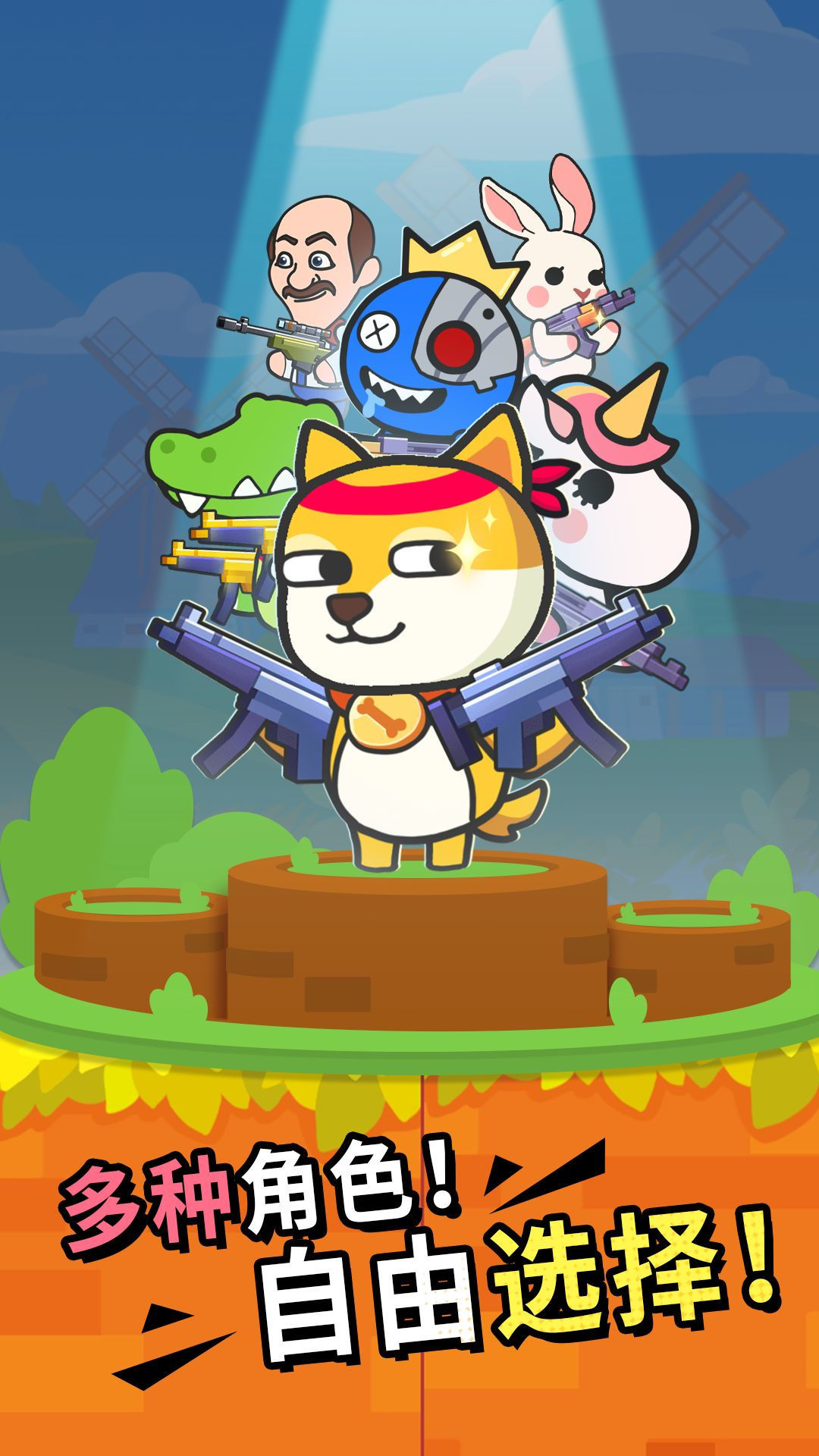 火线先锋对决截图 火线先锋对决截图