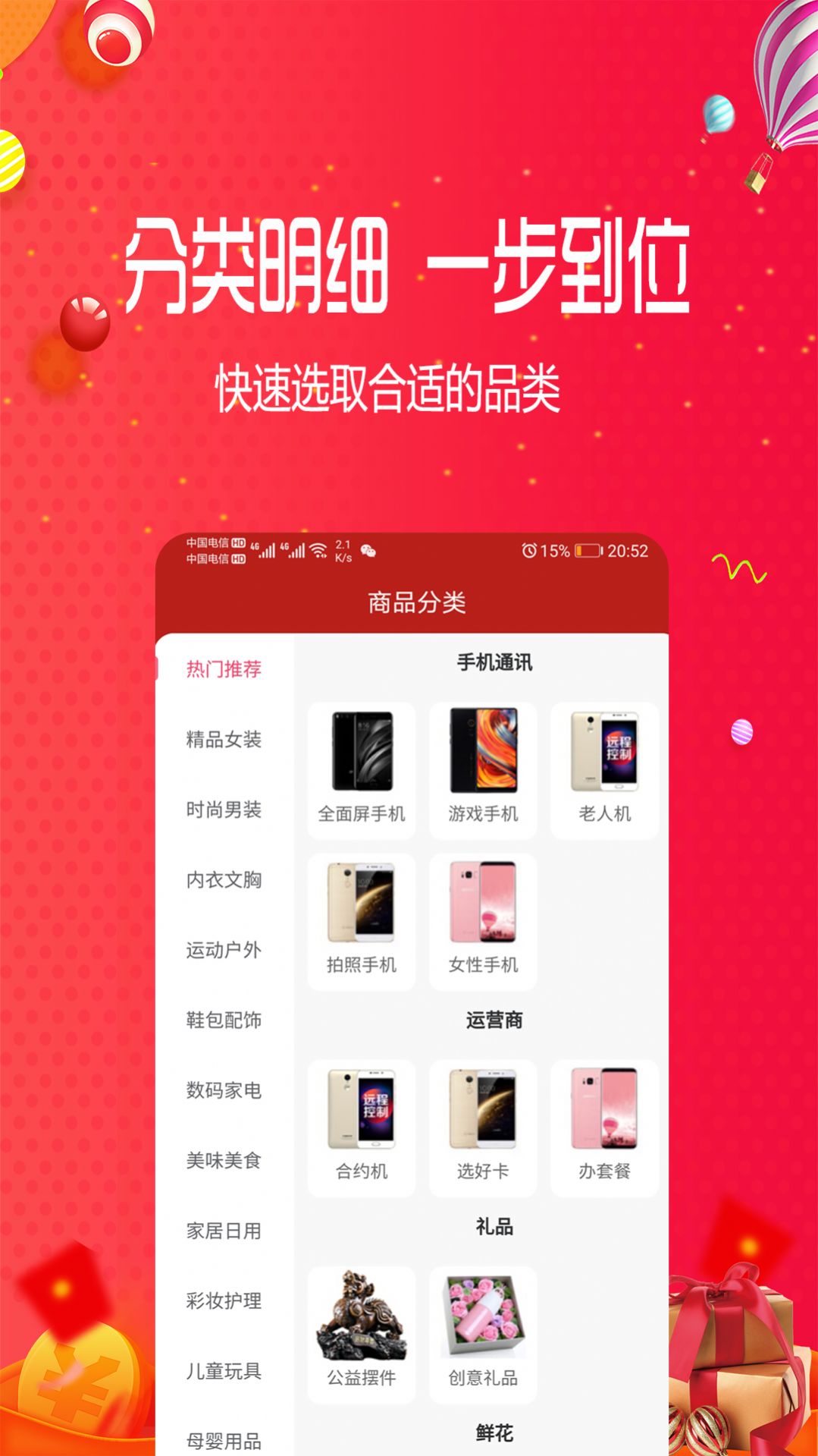 好宜购物截图 好宜购物截图