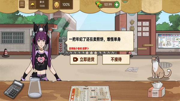 请叫我大厨截图