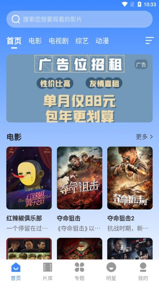 黑虎影视截图 黑虎影视截图