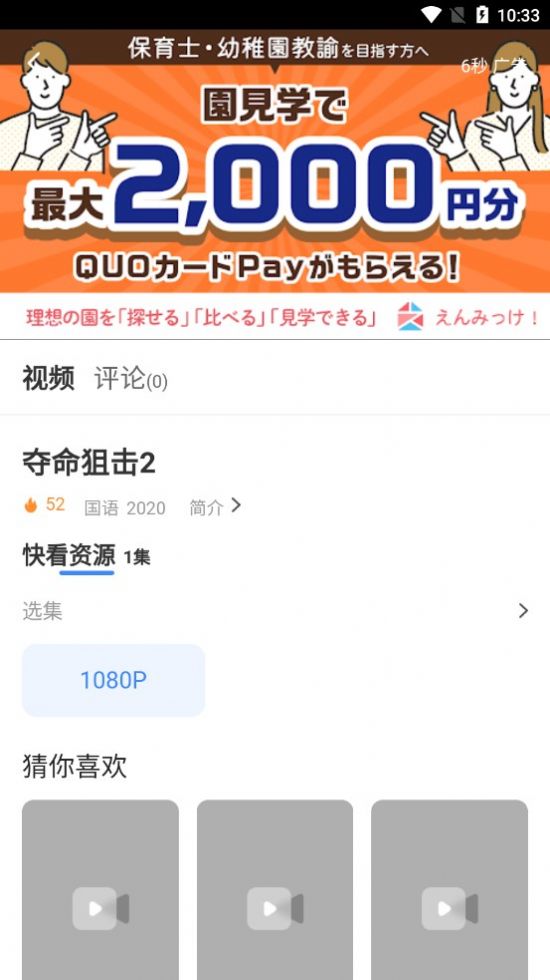 黑虎影视截图 黑虎影视截图