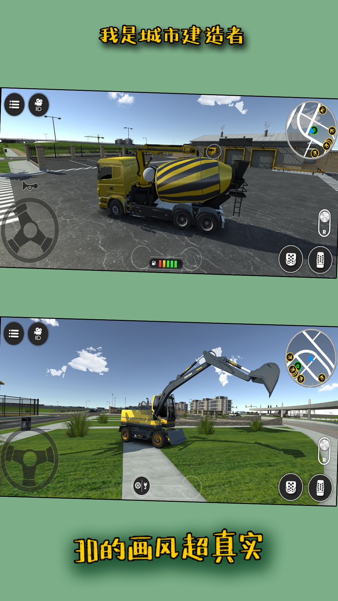 我是城市建造者截图