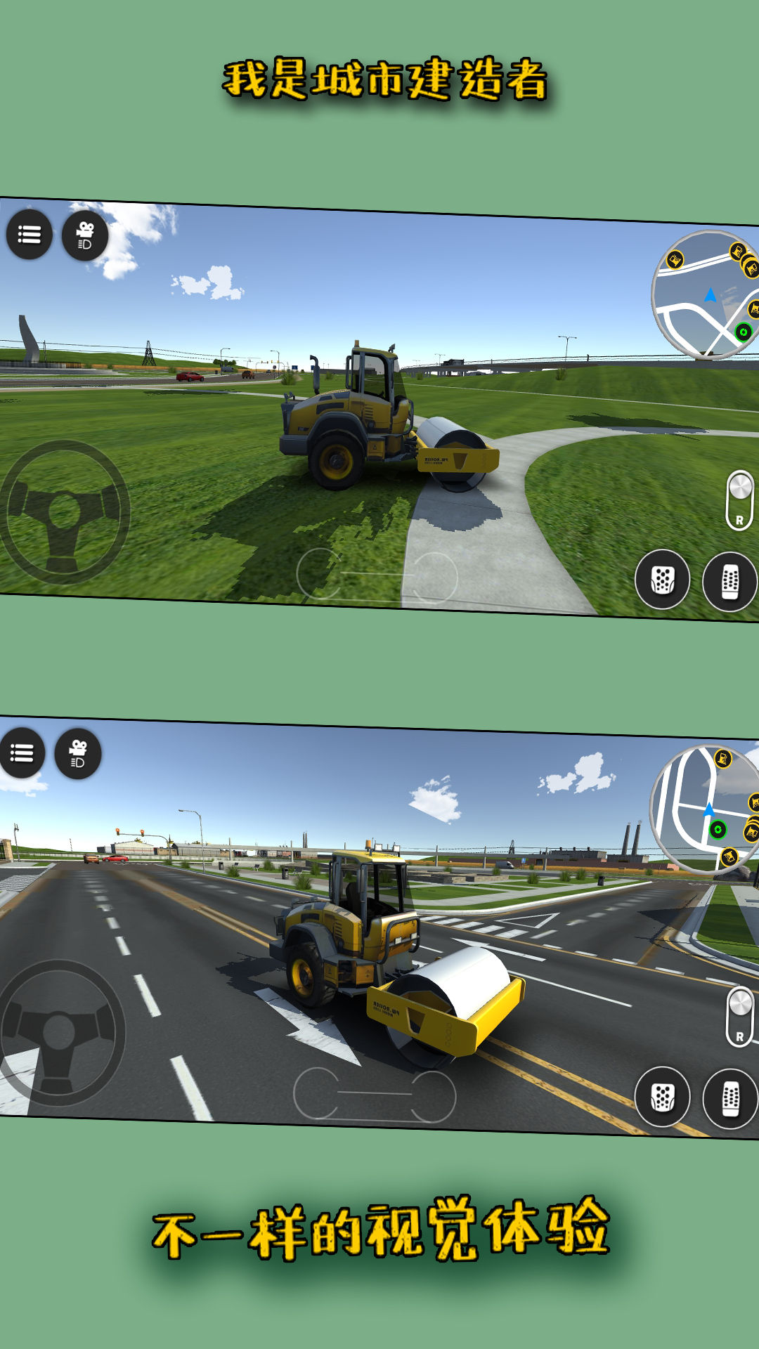 我是城市建造者截图