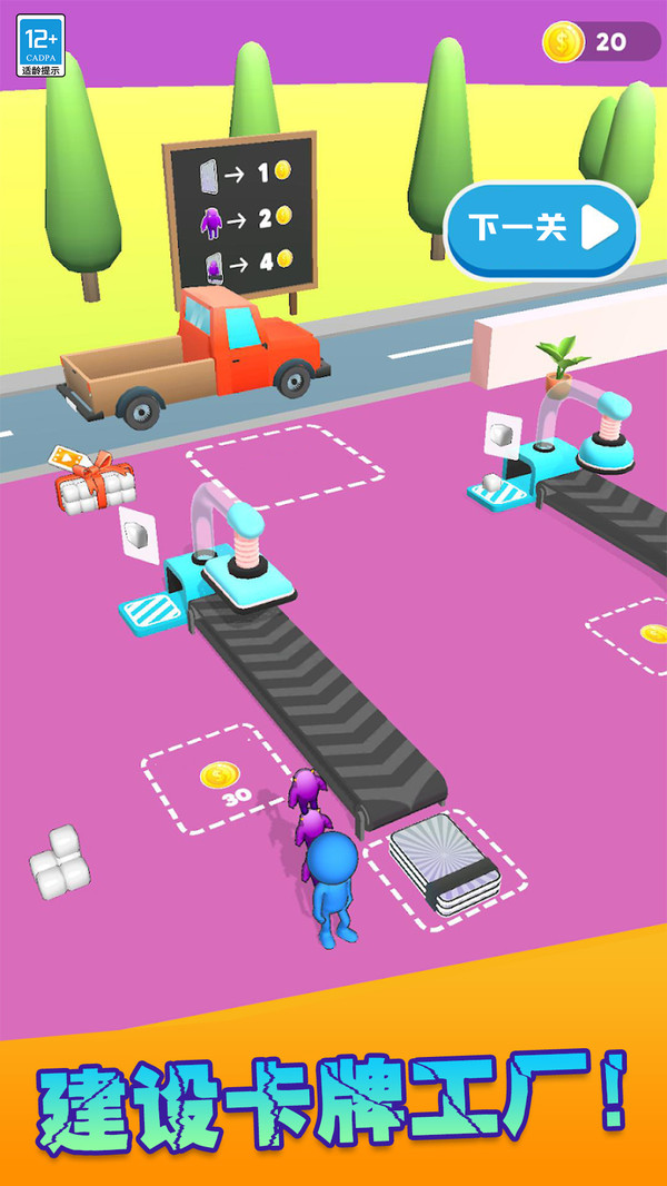 终极怪物进化截图 终极怪物进化截图