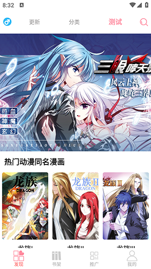 新绵羊漫画截图