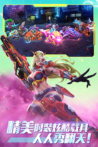 全民枪火截图 全民枪火截图