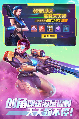 全民枪火截图 全民枪火截图