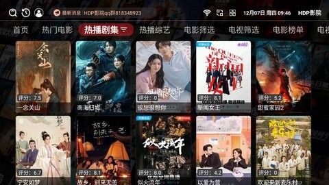 HDP影院截图 HDP影院截图