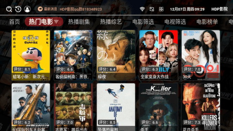 HDP影院截图 HDP影院截图