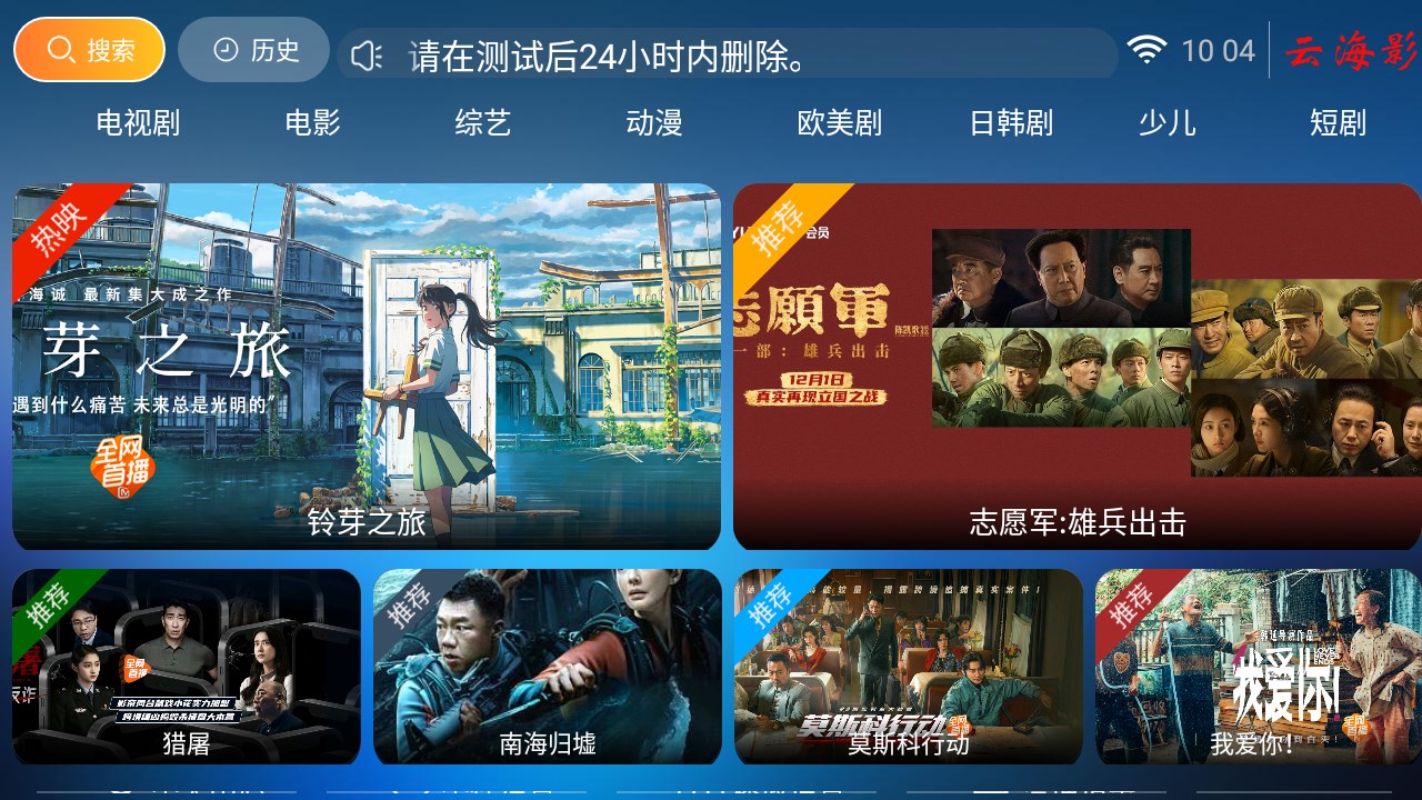 云海影院截图 云海影院截图