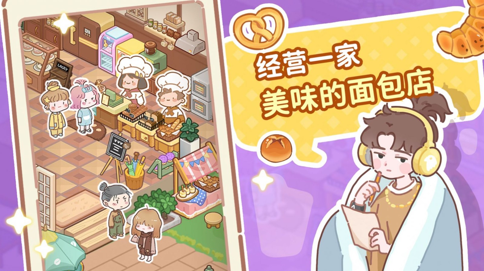 了不起小镇截图 了不起小镇截图