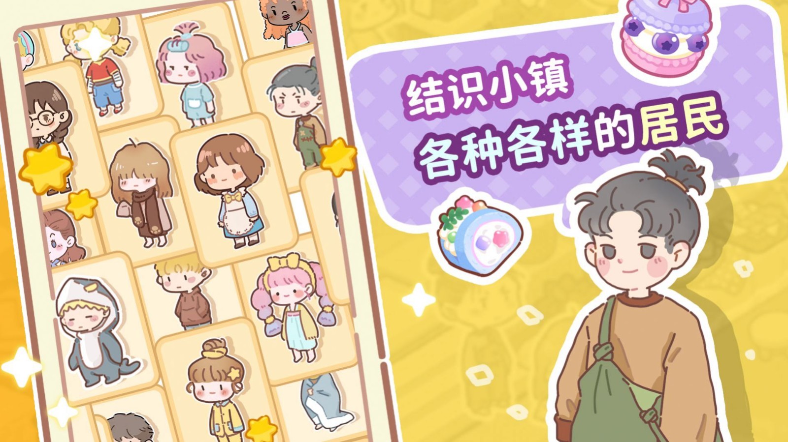 了不起小镇截图 了不起小镇截图