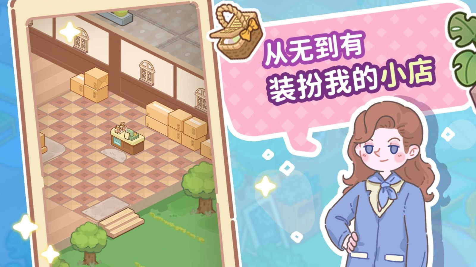 了不起小镇截图 了不起小镇截图