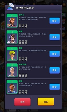 末日大亨截图 末日大亨截图