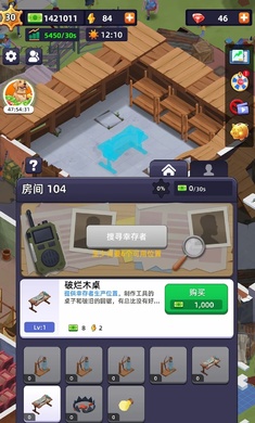 末日大亨截图 末日大亨截图