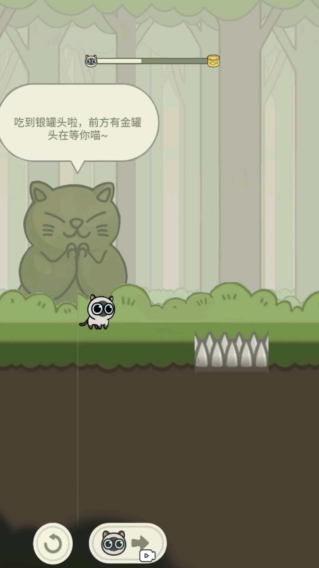 猫咪冒险记截图 猫咪冒险记截图