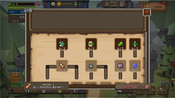 成长王国截图 成长王国截图