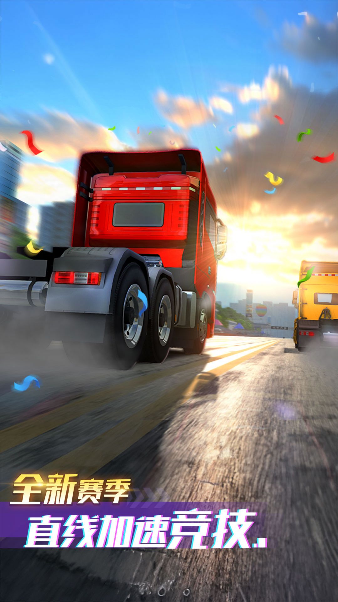 驾驶卡车老司机截图 驾驶卡车老司机截图