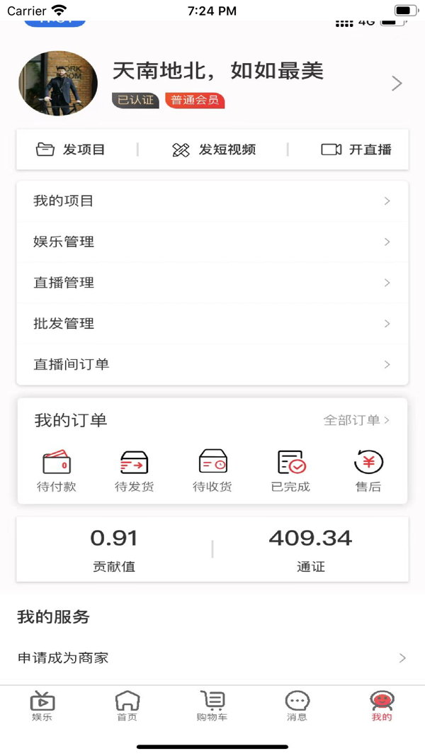 倍嗨商城截图 倍嗨商城截图