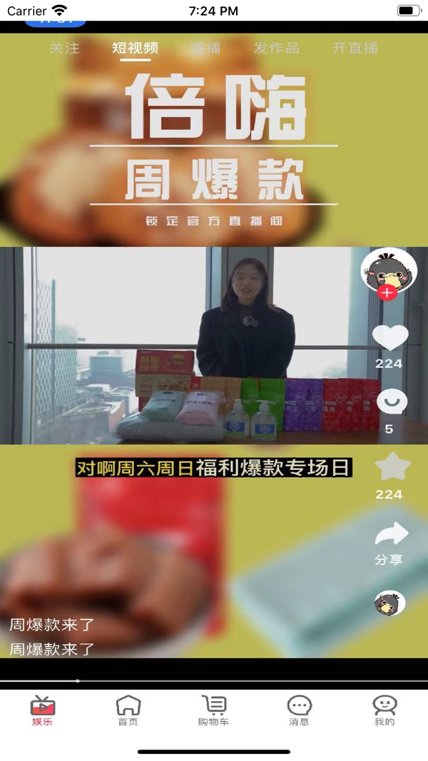 倍嗨商城截图 倍嗨商城截图