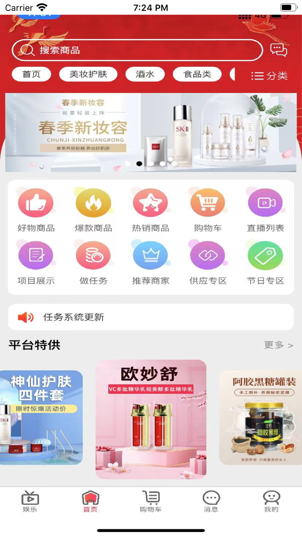 倍嗨商城截图 倍嗨商城截图