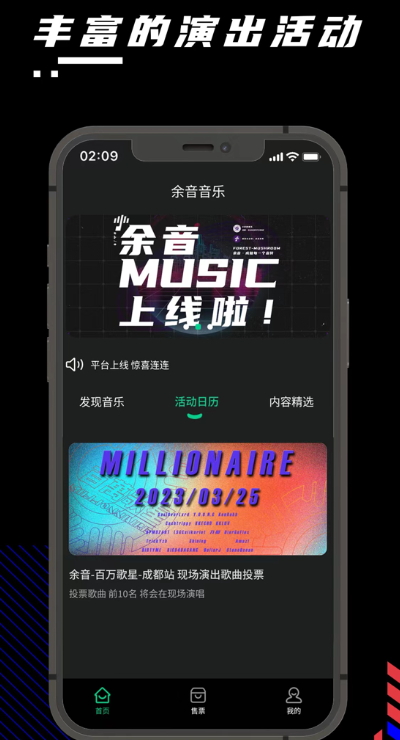 余音音乐截图 余音音乐截图